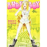 送料込*岡崎京子*14冊setセカンドバージン/ジオラマボーイ他 Amazon.co.jp: ジオラマボーイ☆パノラマガール 新装版 : 岡崎